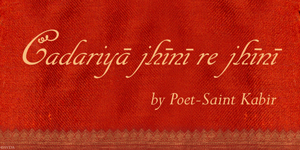 Cadariya jhini re jhini
