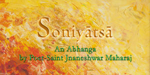 Soniyatsa divasa aji